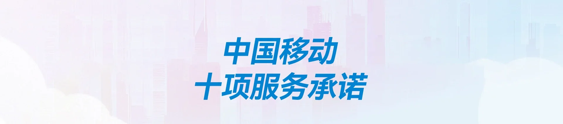 左云县移动宽带