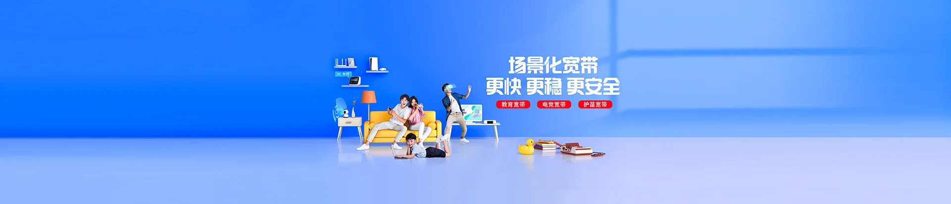 左云县移动宽带