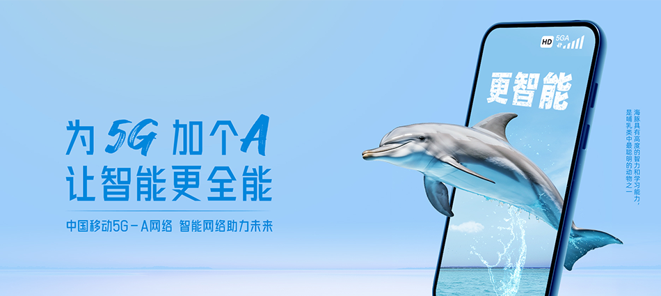 中国移动左云县移动宽带